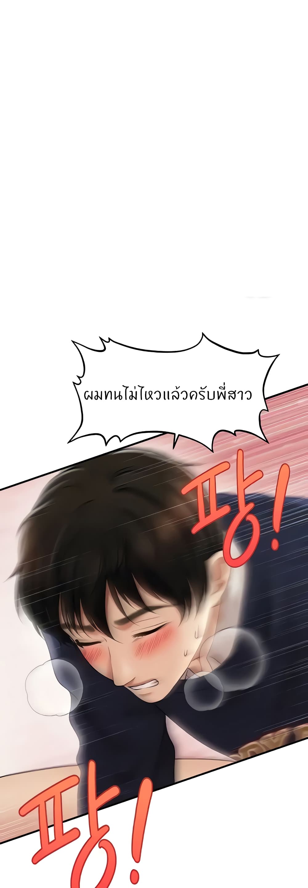 อ่านการ์ตูน A Guide to Corrupting Them With Hypnosis 20 ภาพที่ 1