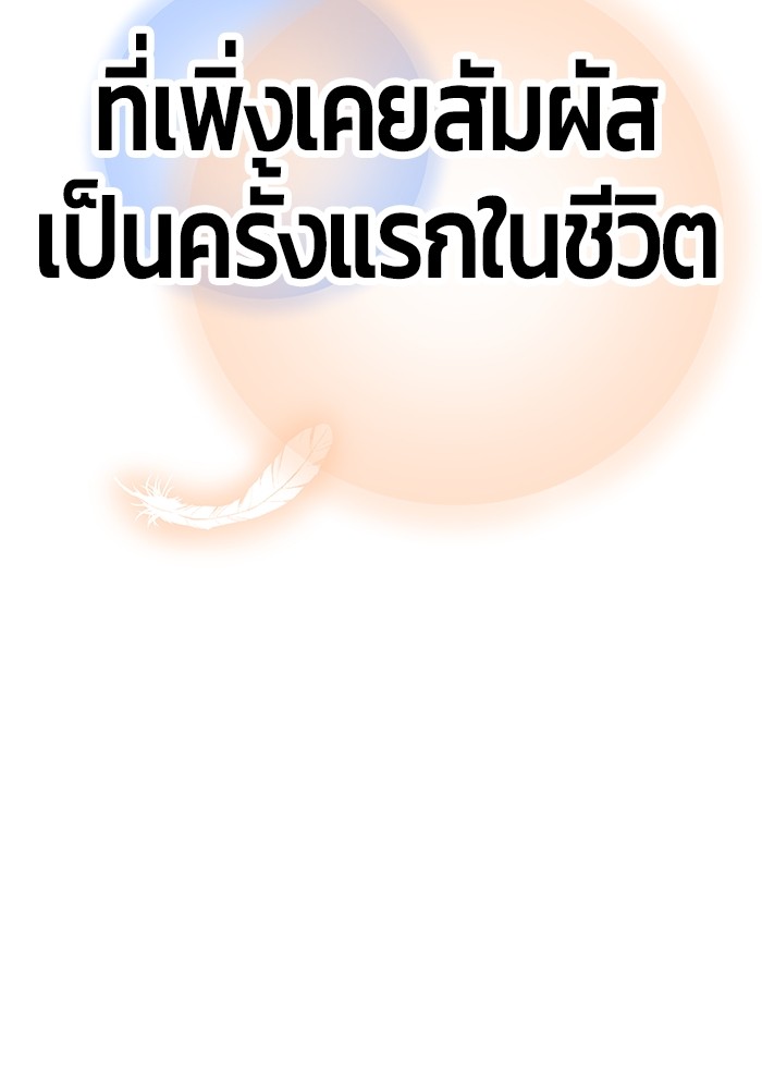 อ่านการ์ตูน Hand over the Money! 42 ภาพที่ 223