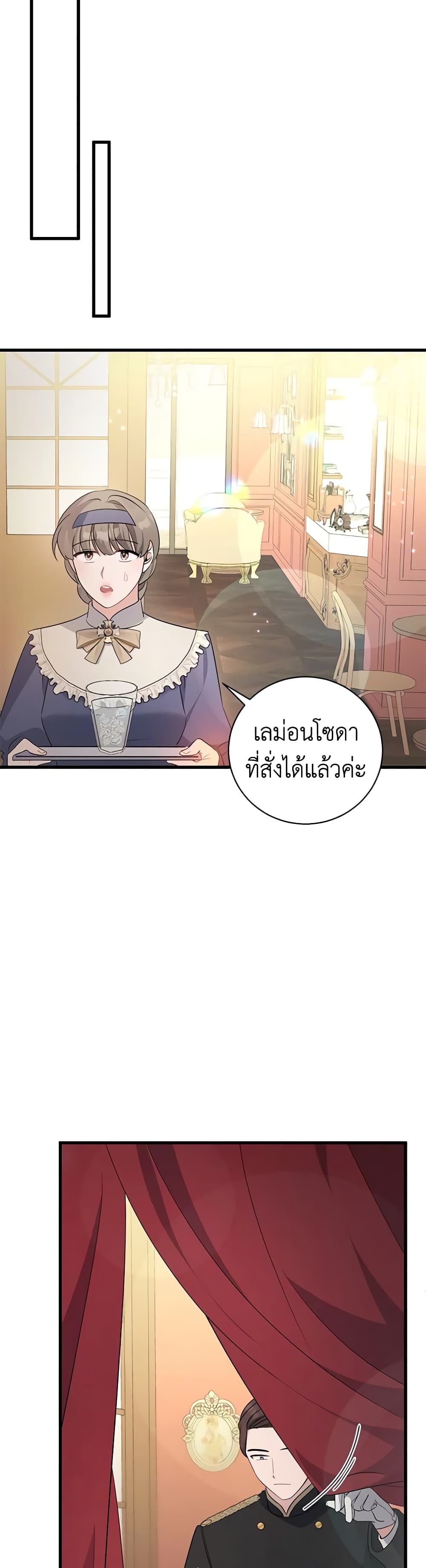 อ่านการ์ตูน I’m Sure It’s My Baby 27 ภาพที่ 35