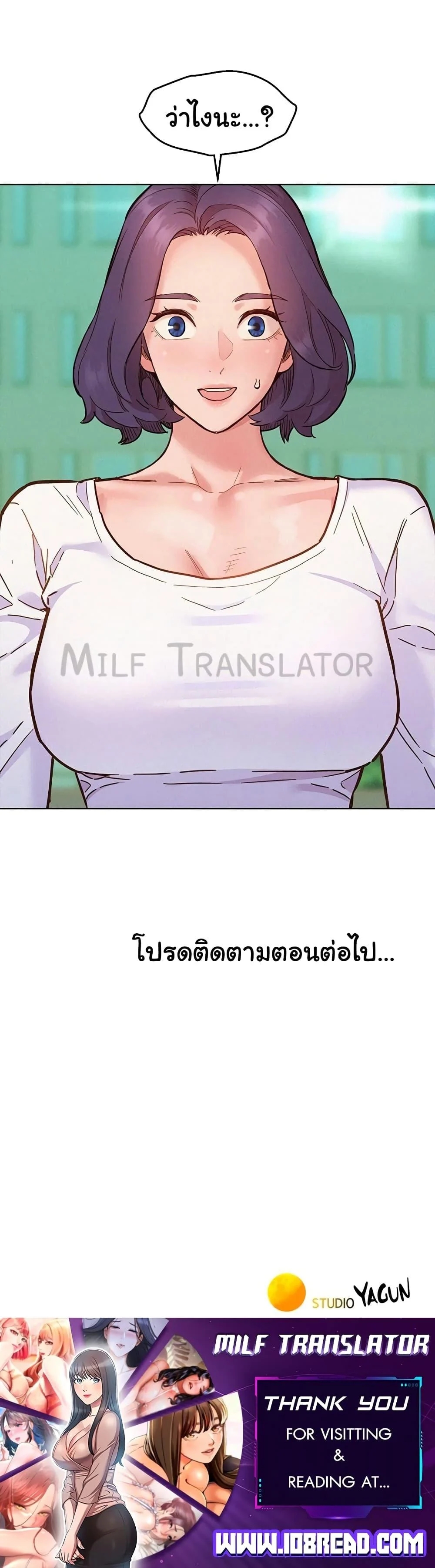 อ่านการ์ตูน Let’s Hang Out from Today 86 ภาพที่ 50