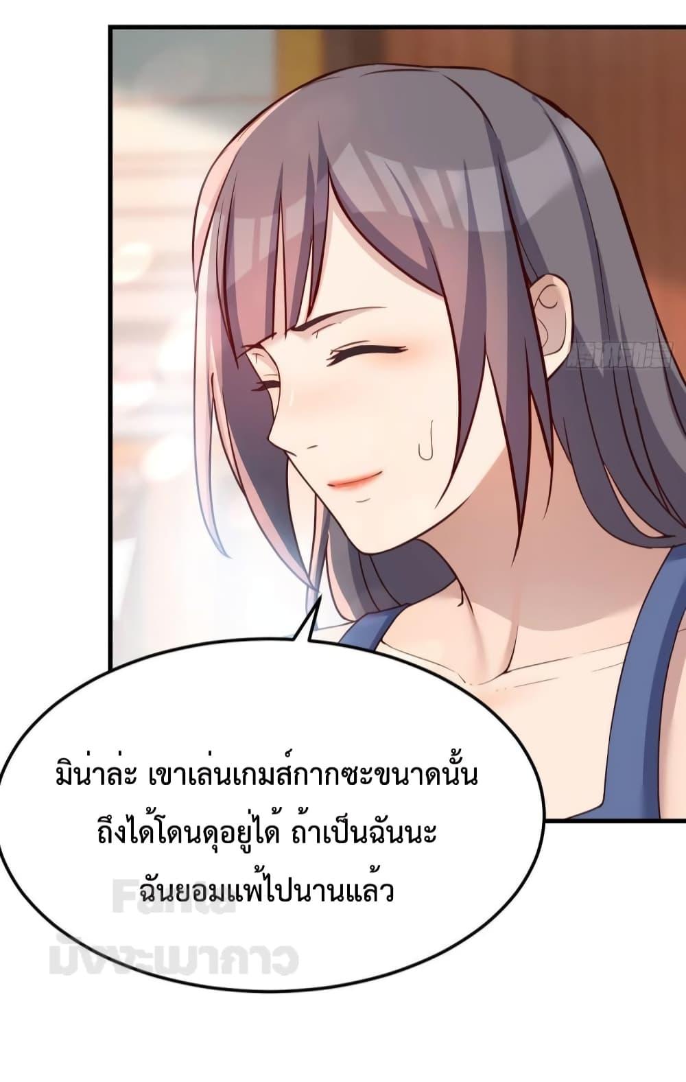 อ่านการ์ตูน My Twin Girlfriends Loves Me So Much 184 ภาพที่ 4