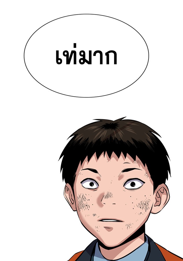 อ่านการ์ตูน True Education 15 ภาพที่ 53