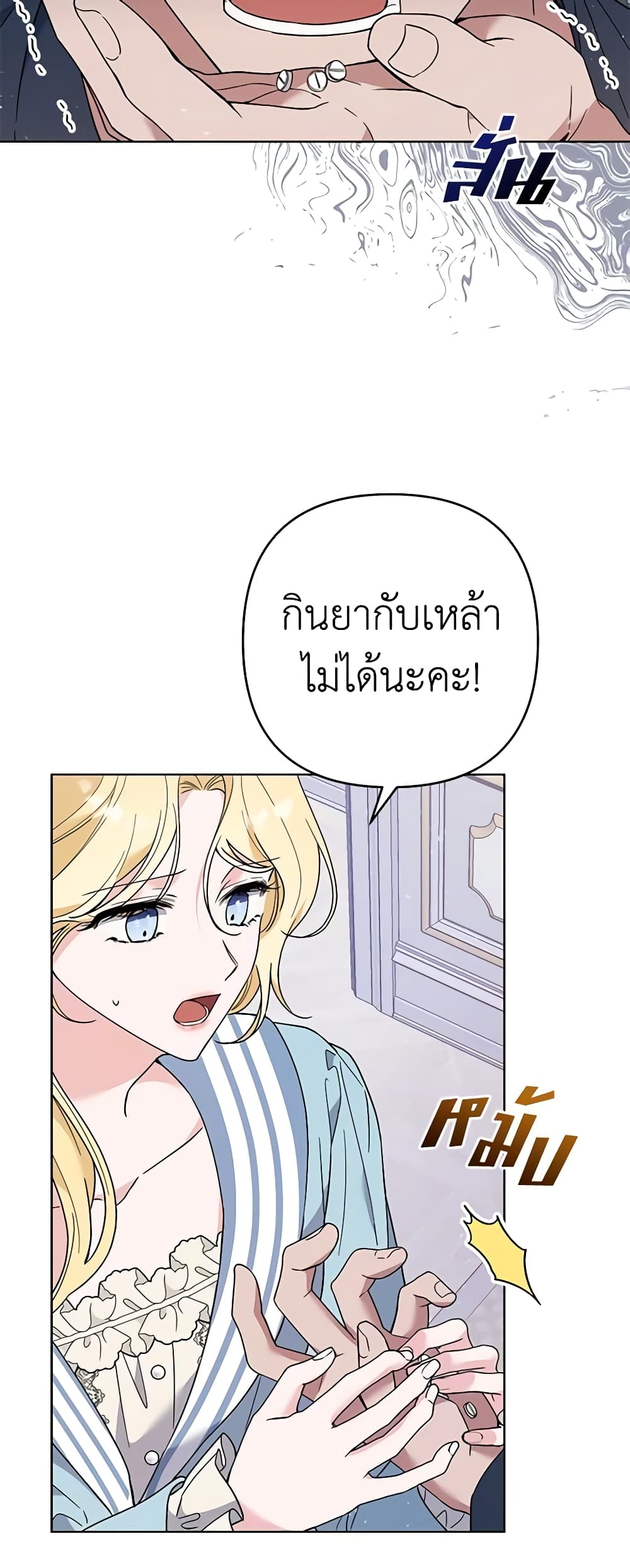 อ่านการ์ตูน What It Means to Be You 73 ภาพที่ 42