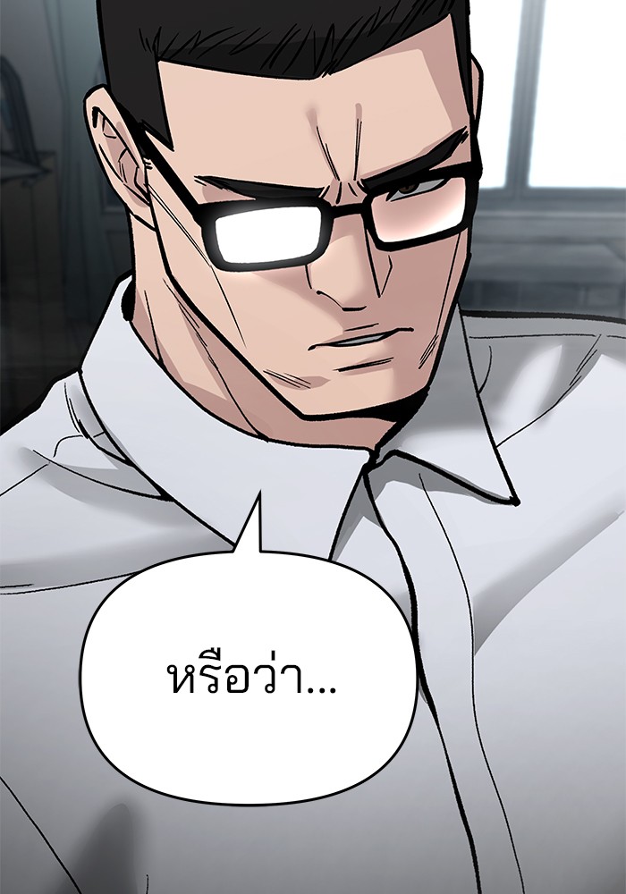 อ่านการ์ตูน The Bully In-Charge 69 ภาพที่ 113