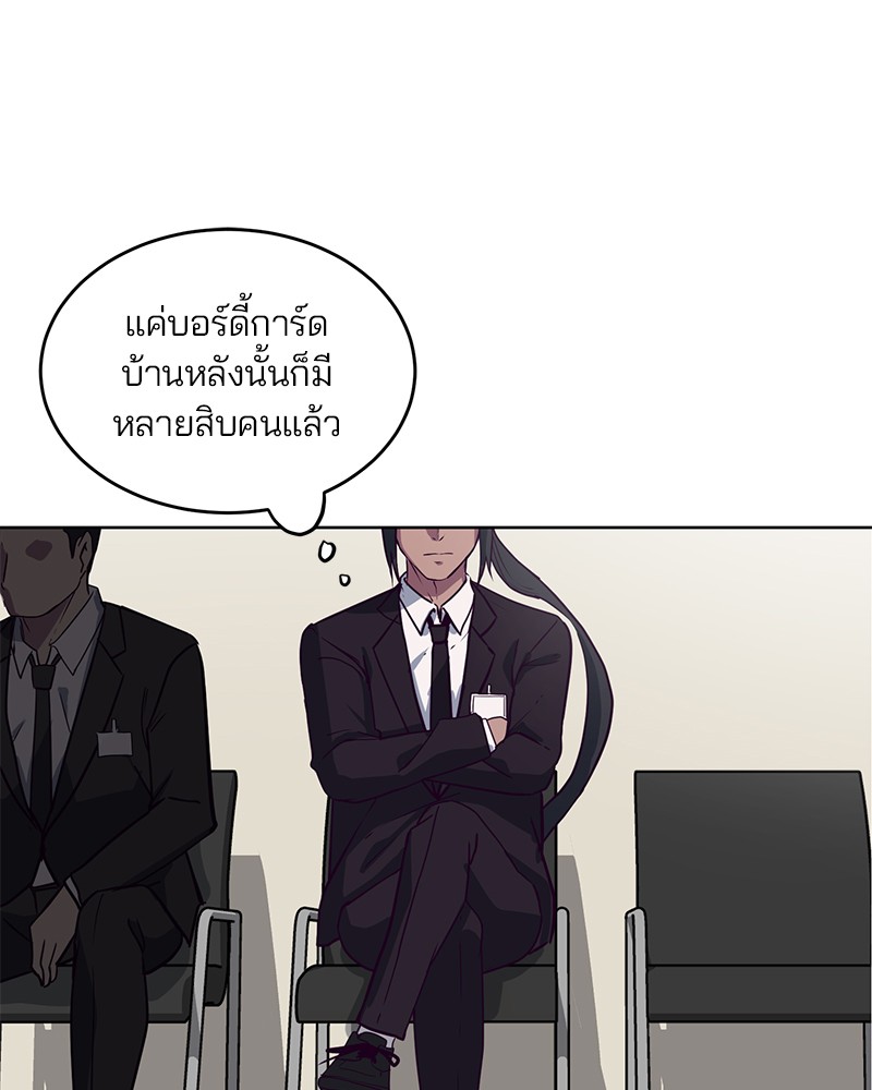 อ่านการ์ตูน The Boy of Death 8 ภาพที่ 146