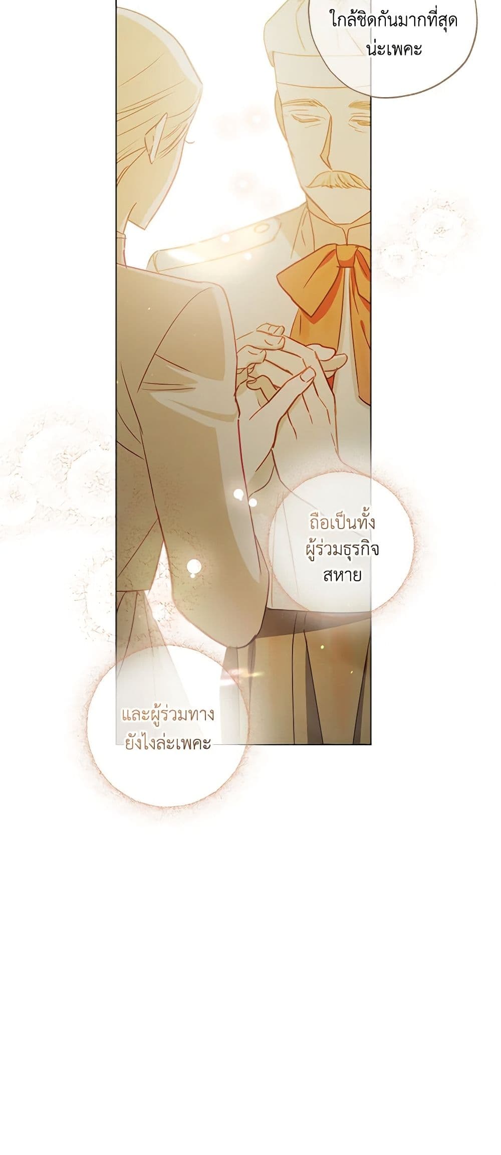 อ่านการ์ตูน I Failed to Divorce My Husband 62 ภาพที่ 15