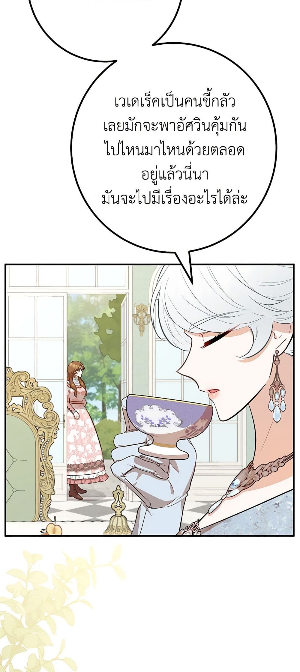 อ่านการ์ตูน Doctor Resignation 69 ภาพที่ 57