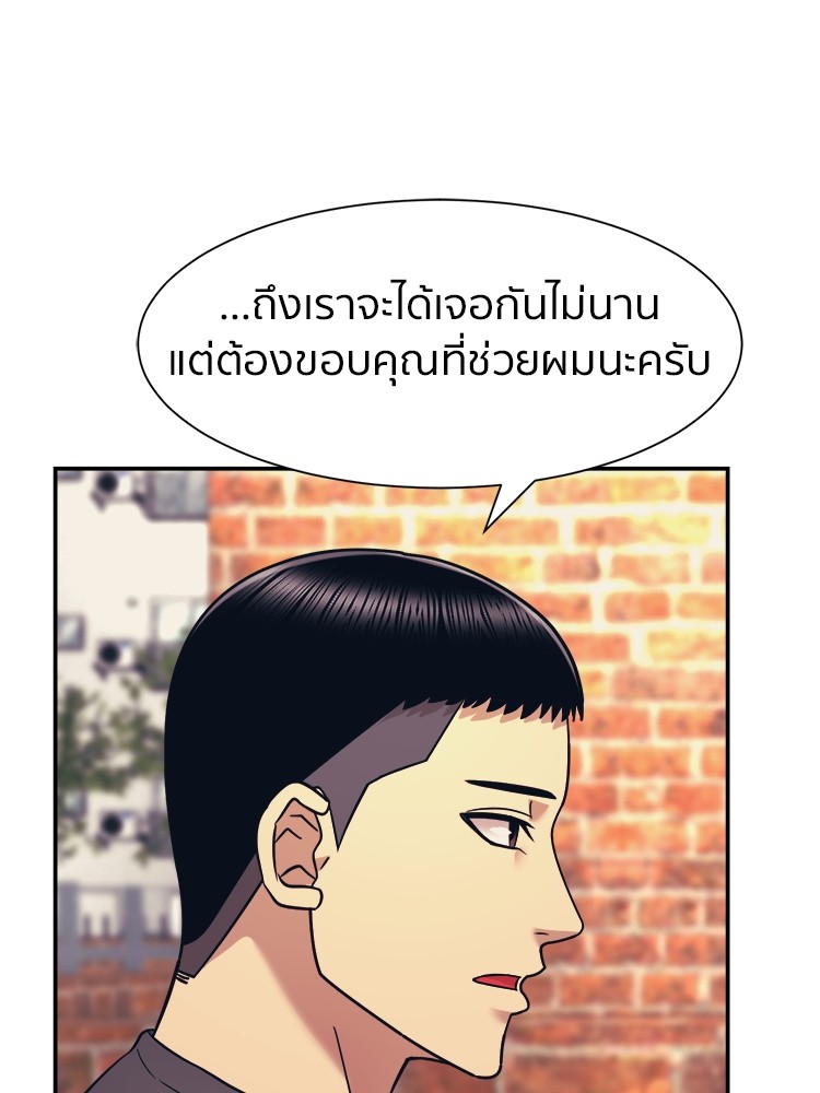 อ่านการ์ตูน I am Unbeatable 10 ภาพที่ 110