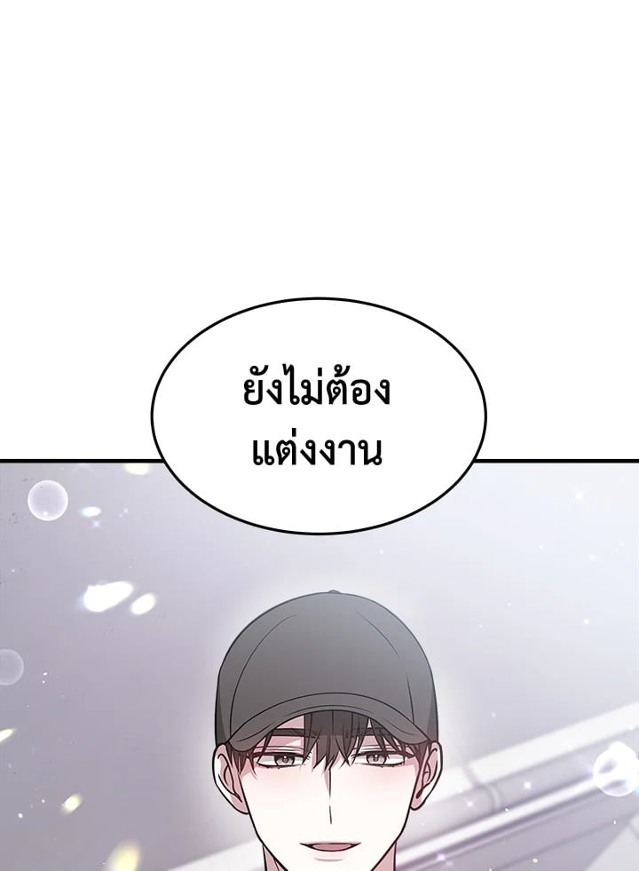 อ่านการ์ตูน It’s My First Time Getting Married 5 ภาพที่ 59