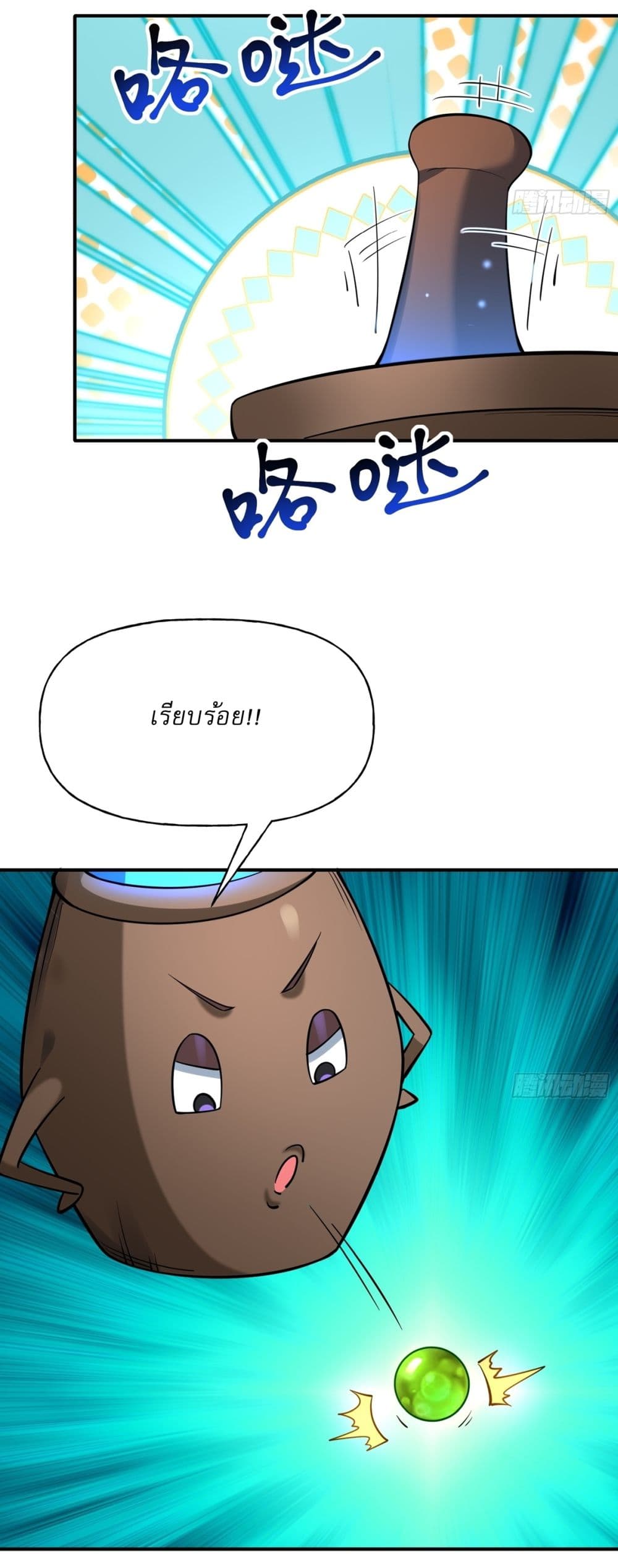 อ่านการ์ตูน Traveling Through Time and Space to Become an Unlucky NPC I Have a Wife to Protect Me 9 ภาพที่ 33