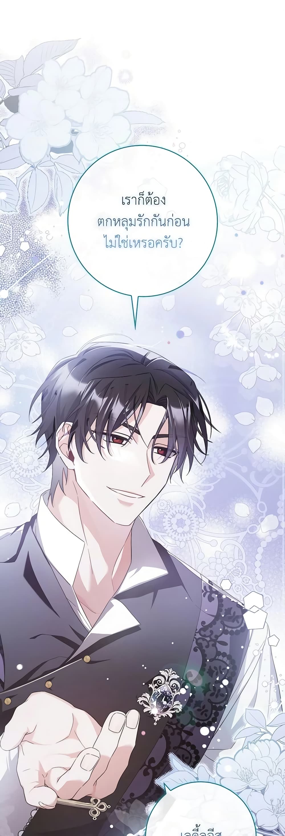 อ่านการ์ตูน I Listened to My Husband and Brought In a Lover 10 ภาพที่ 2