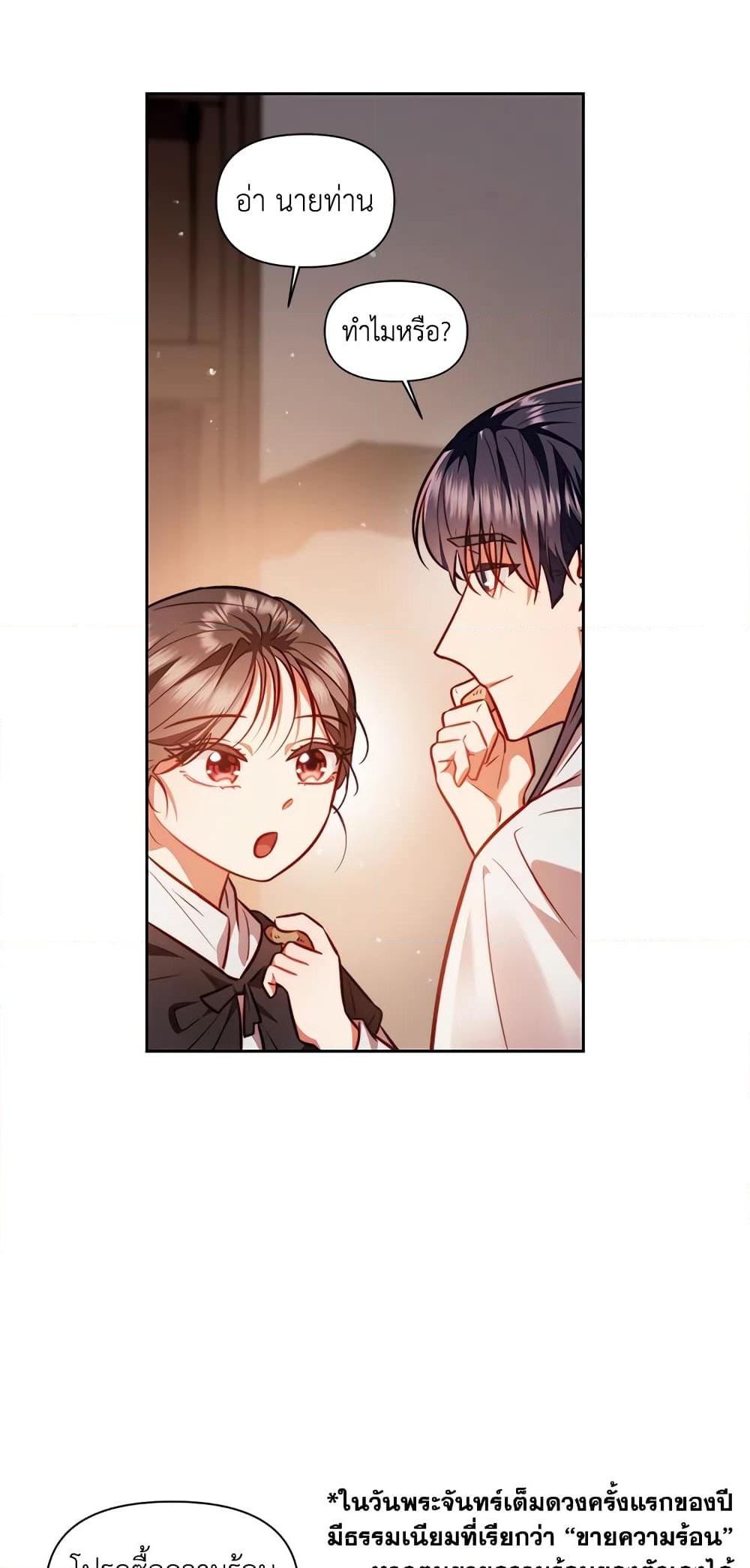 อ่านการ์ตูน Moonrise by the Cliff 11 ภาพที่ 8