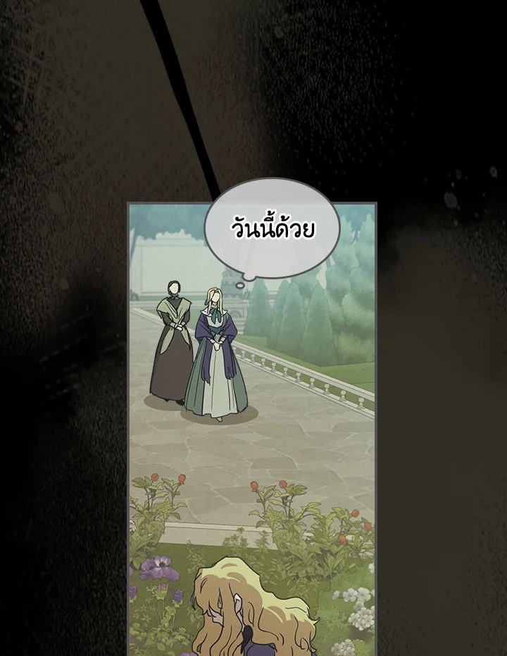 อ่านการ์ตูน The Lady and The Beast 81 ภาพที่ 78