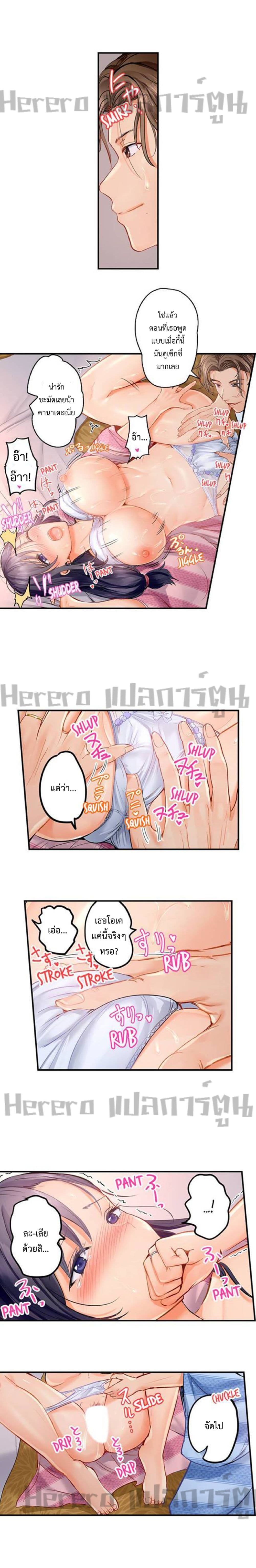 อ่านการ์ตูน Married Couple Swap ~He’s Better Than My Husband~ 11 ภาพที่ 5