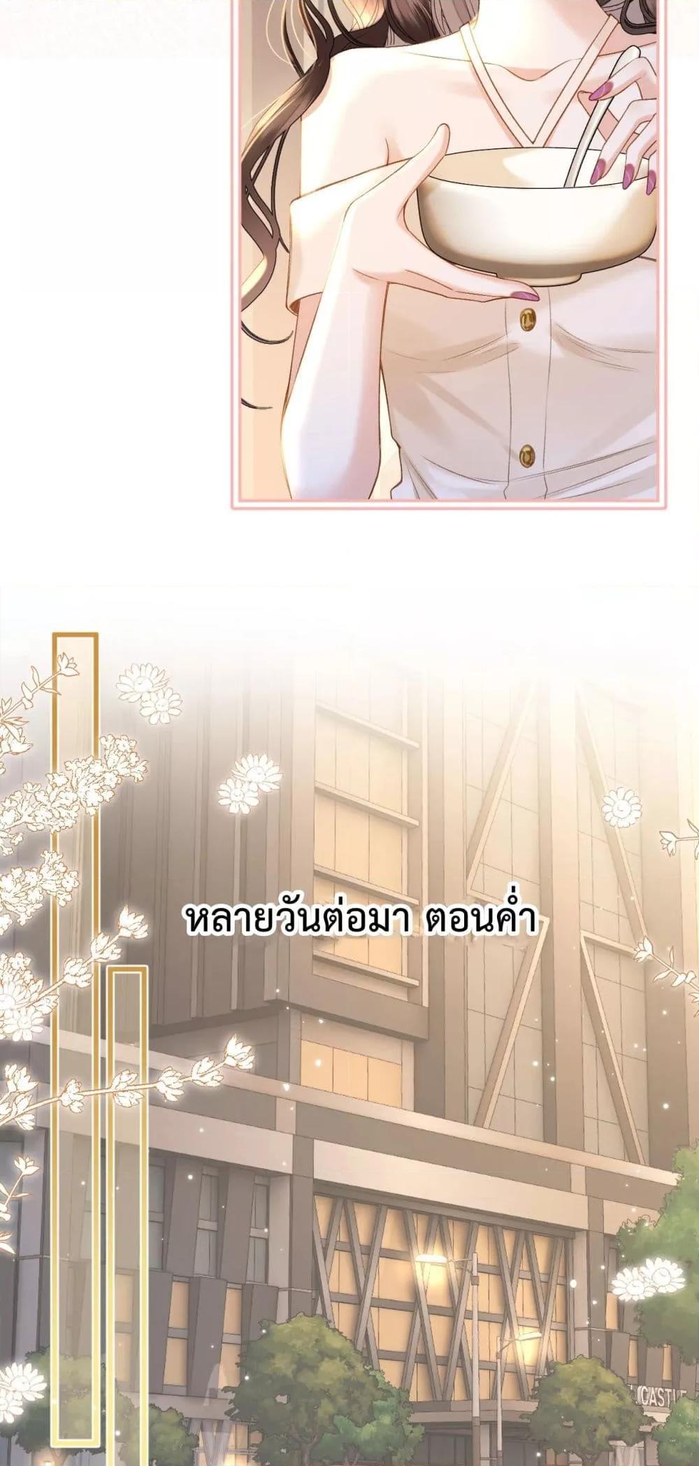 อ่านการ์ตูน Love You All Along 28 ภาพที่ 5