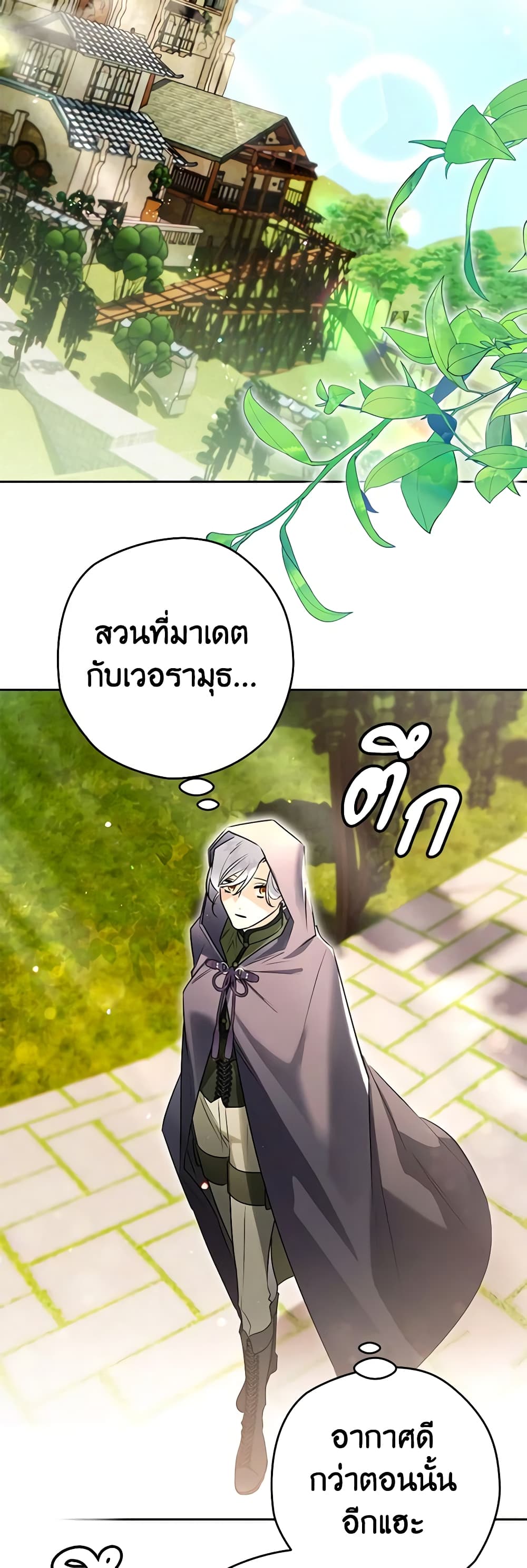 อ่านการ์ตูน Sigrid 96 ภาพที่ 33