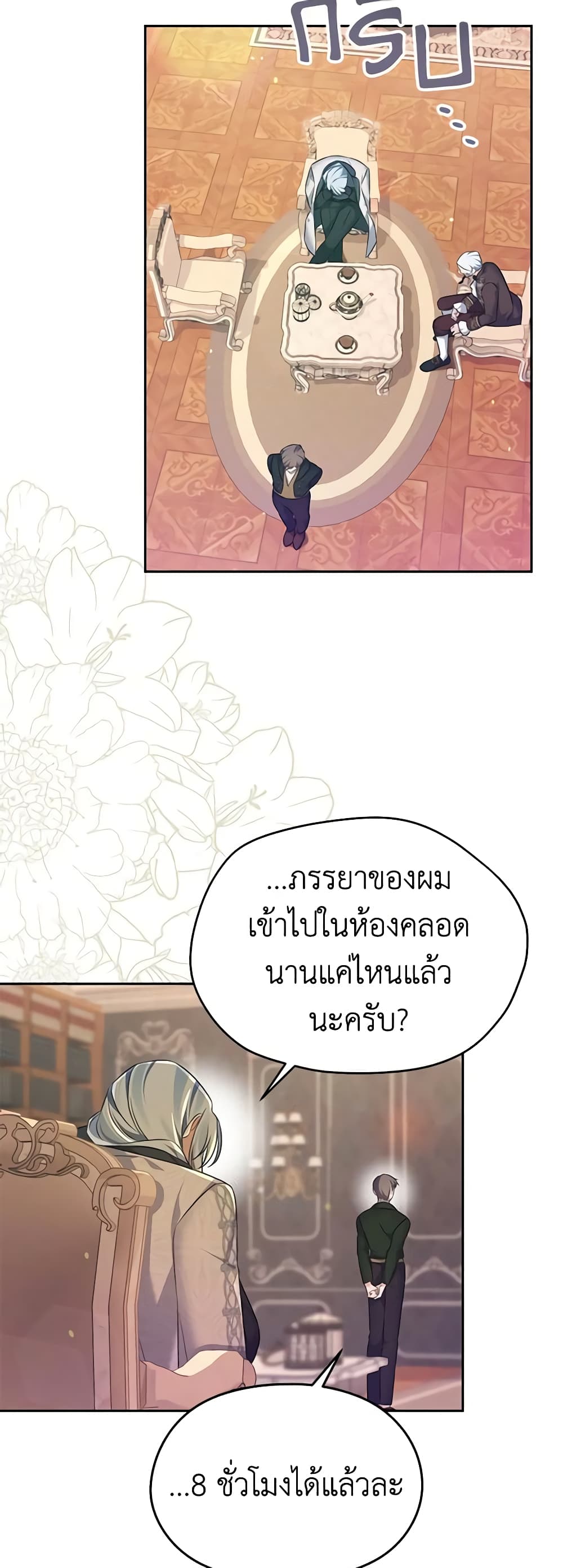 อ่านการ์ตูน My Dear Aster 53 ภาพที่ 19