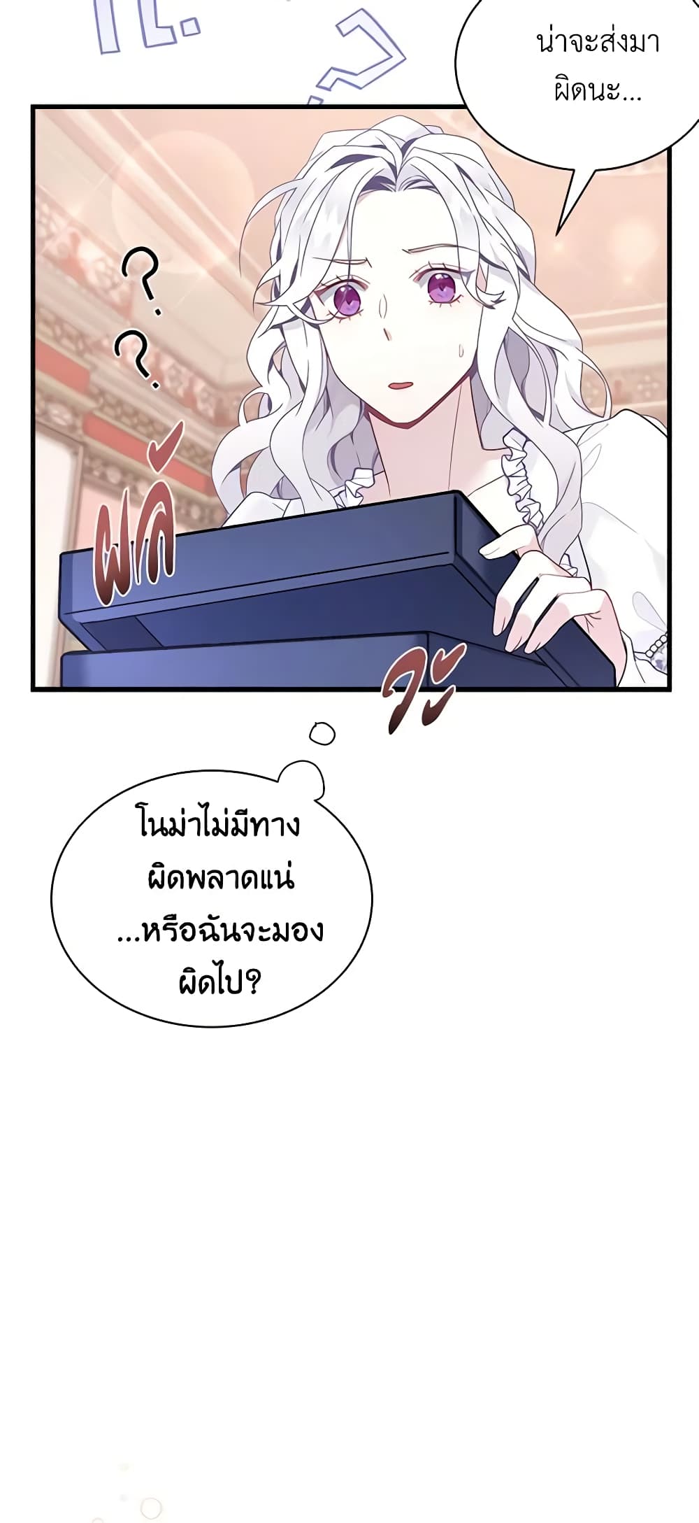 อ่านการ์ตูน Not-Sew-Wicked Stepmom 50 ภาพที่ 58