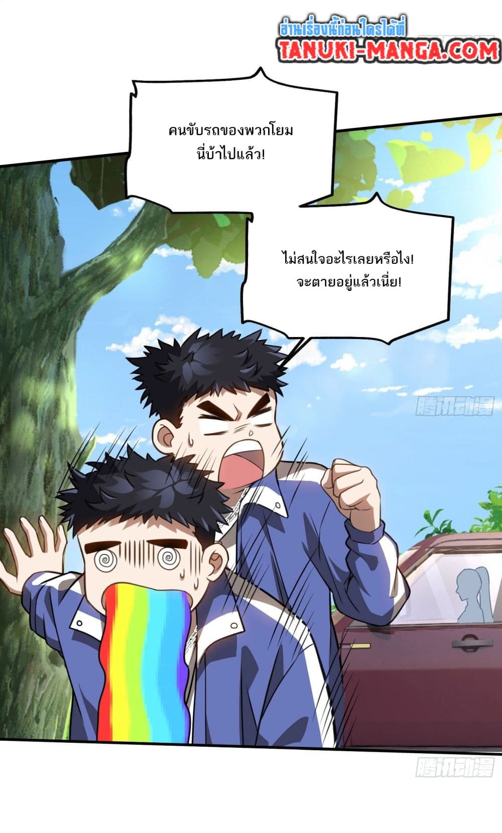 อ่านการ์ตูน The Creators 18 ภาพที่ 14