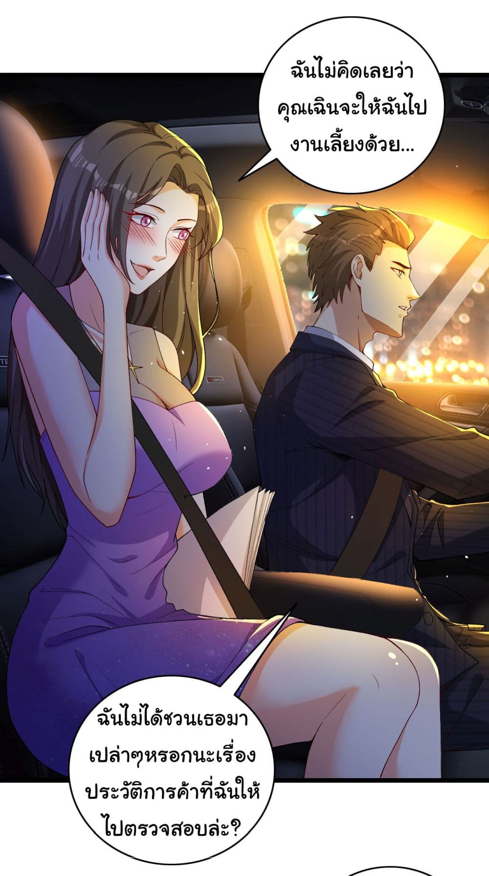 อ่านการ์ตูน Life Exchange Club 4 ภาพที่ 25