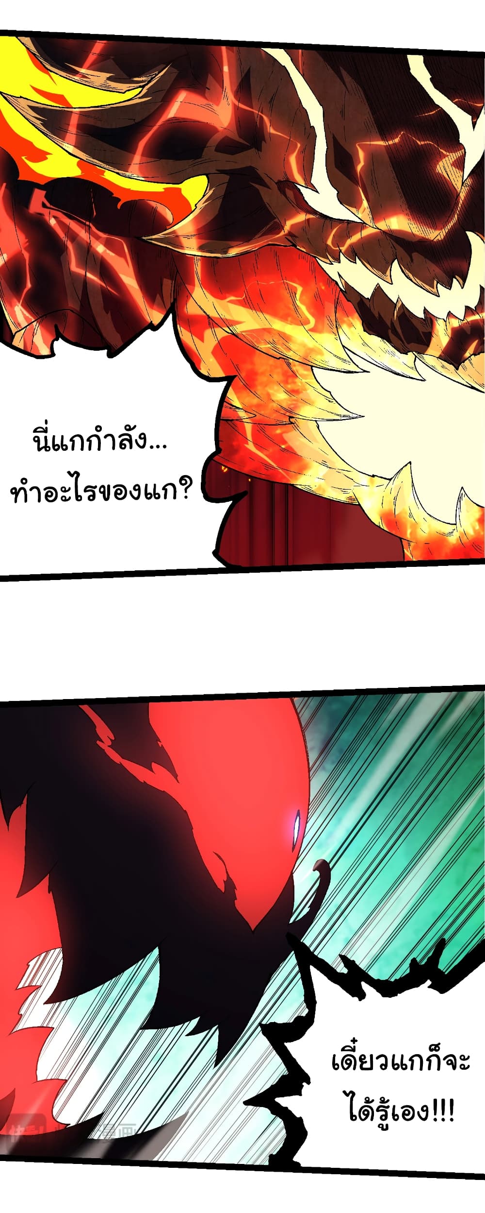 อ่านการ์ตูน Evolution from the Big Tree 234 ภาพที่ 18