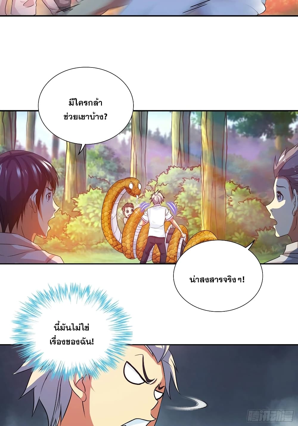 อ่านการ์ตูน I Am A God of Medicine 114 ภาพที่ 7