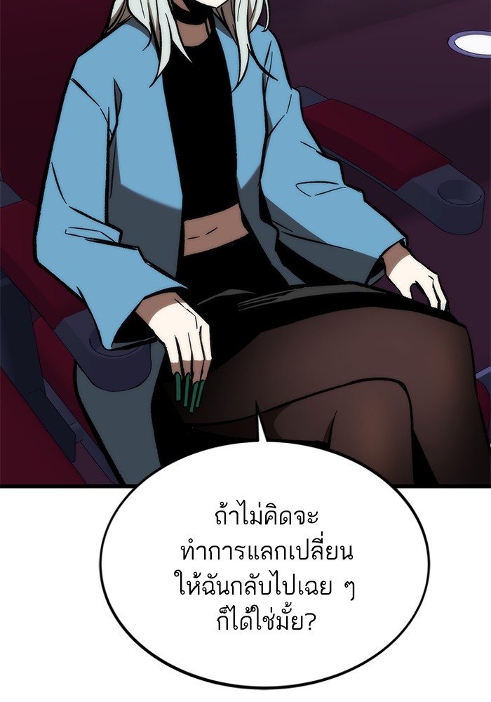 อ่านการ์ตูน Ultra Alter 105 ภาพที่ 34