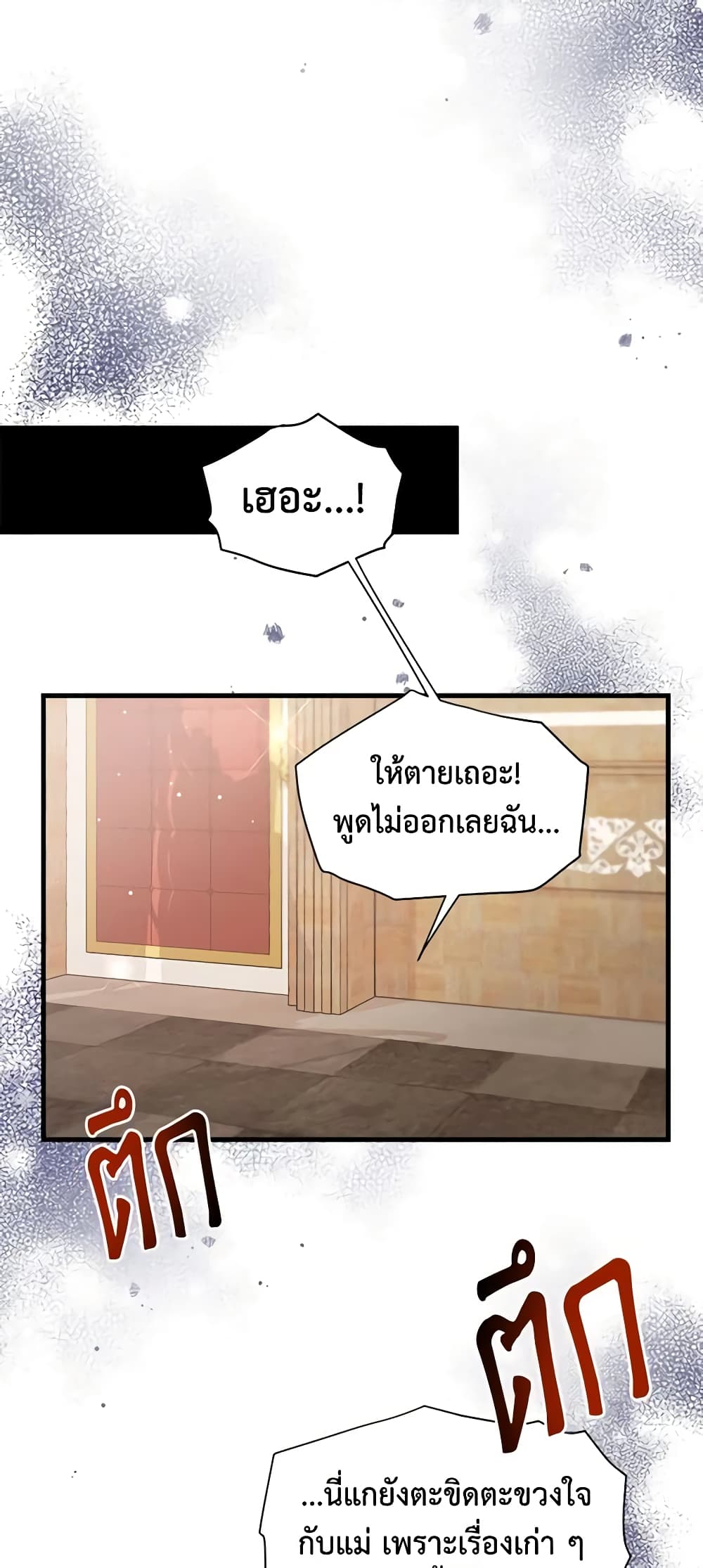 อ่านการ์ตูน Not-Sew-Wicked Stepmom 67 ภาพที่ 17