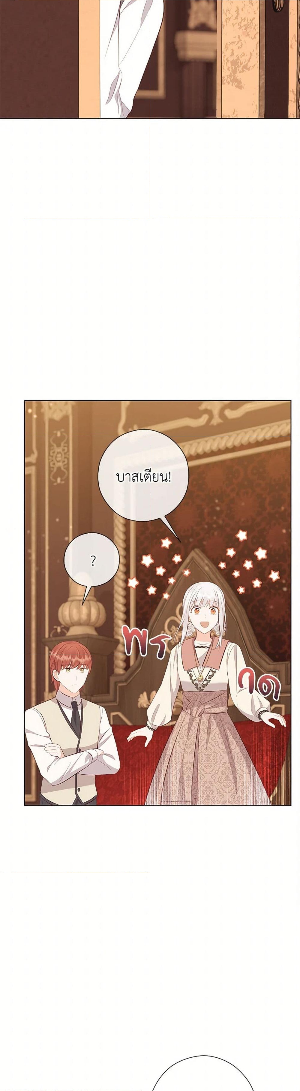 อ่านการ์ตูน Who Do You Like More, Mom or Dad 68 ภาพที่ 43