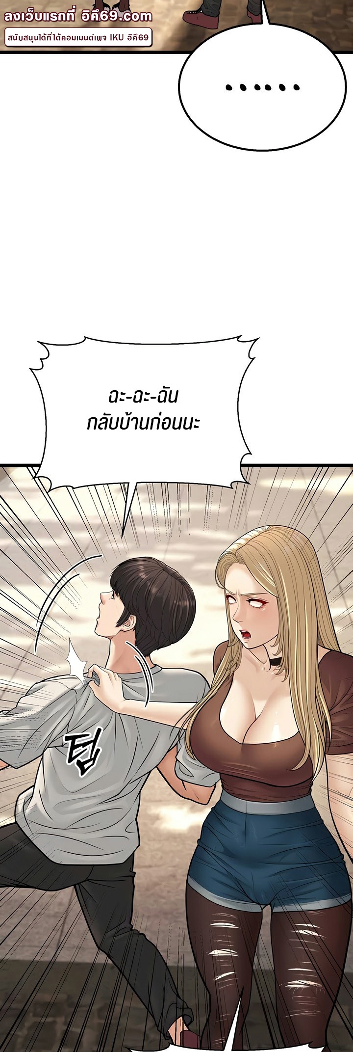 อ่านการ์ตูน A Young Auntie 17 ภาพที่ 40