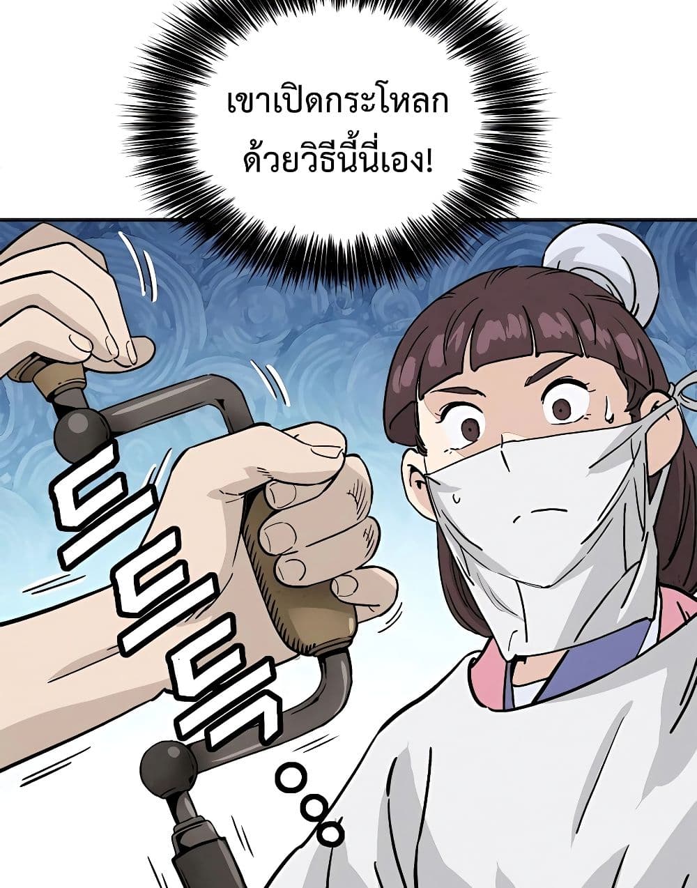 อ่านการ์ตูน I Reincarnated as a Legendary Surgeon 111 ภาพที่ 98