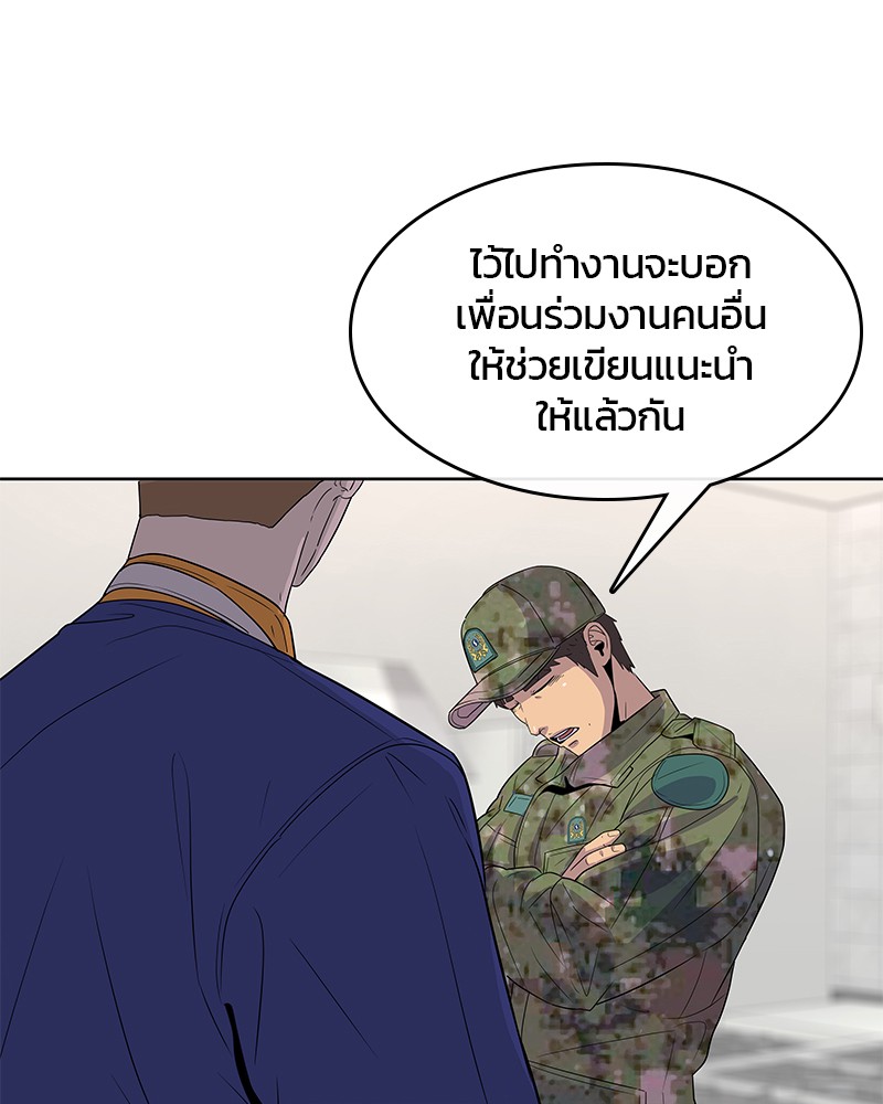 อ่านการ์ตูน Kitchen Soldier 112 ภาพที่ 24