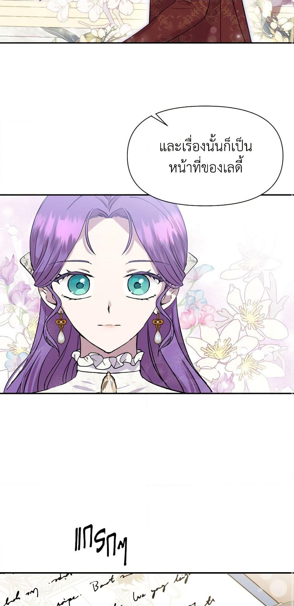 อ่านการ์ตูน Materialistic Princess 14 ภาพที่ 13