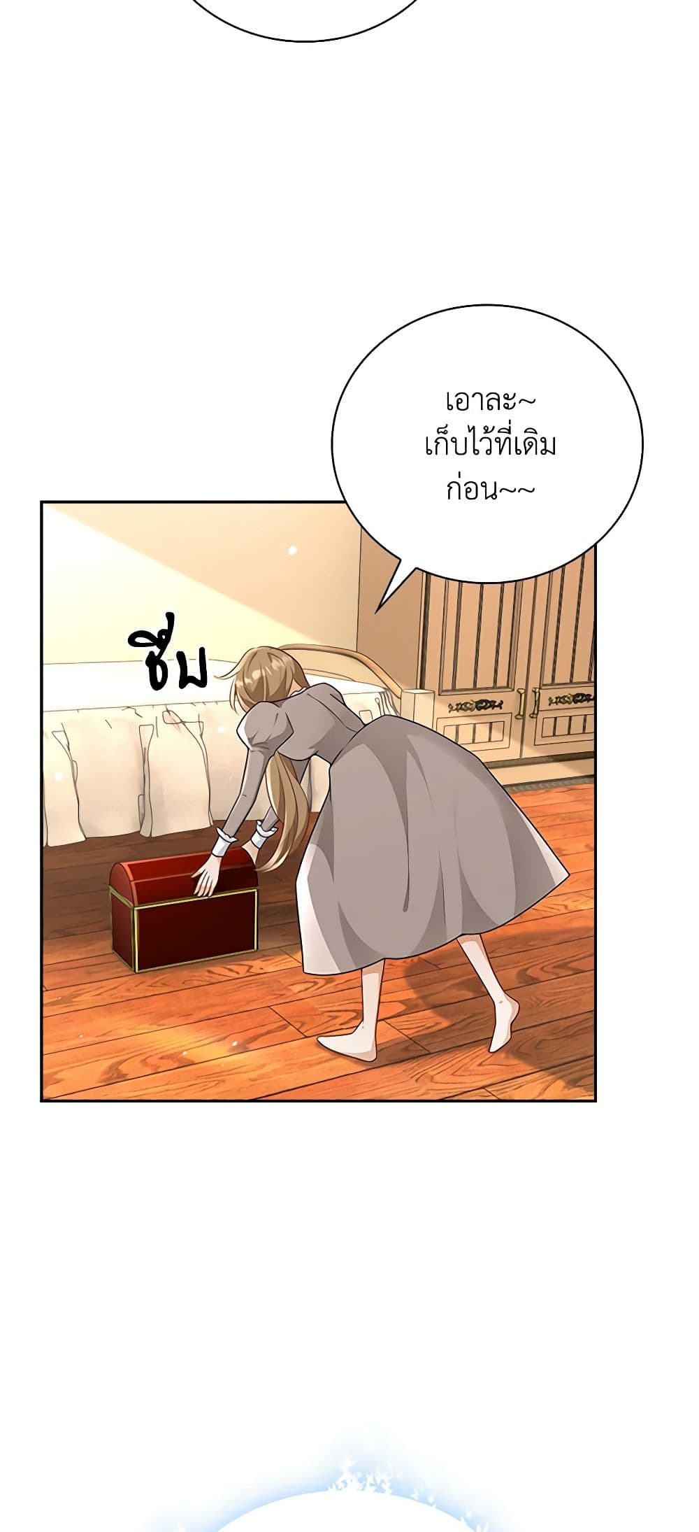 อ่านการ์ตูน After the Frozen Heart Melts 24 ภาพที่ 37