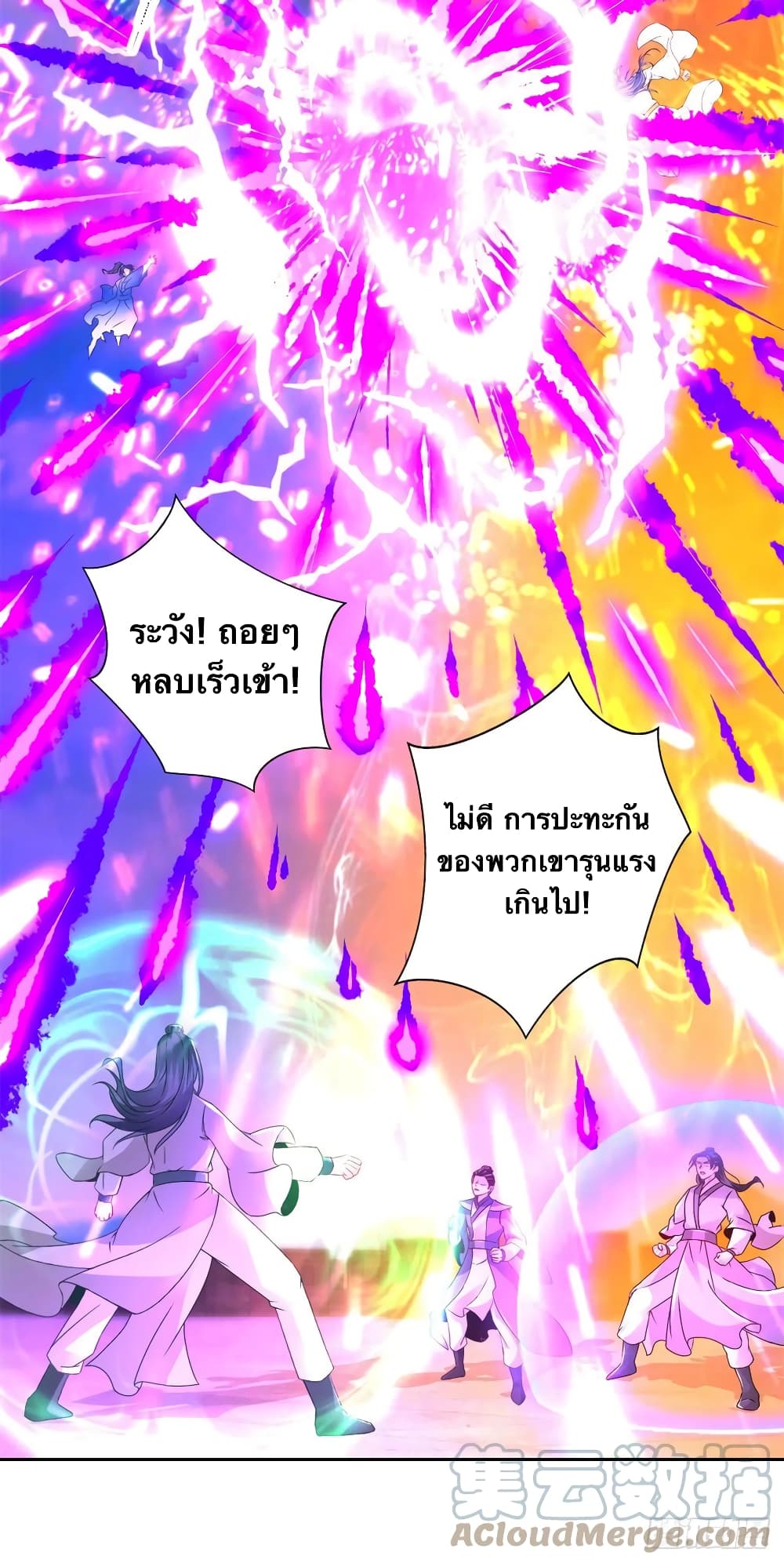 อ่านการ์ตูน Divine Soul Emperor 216 ภาพที่ 13