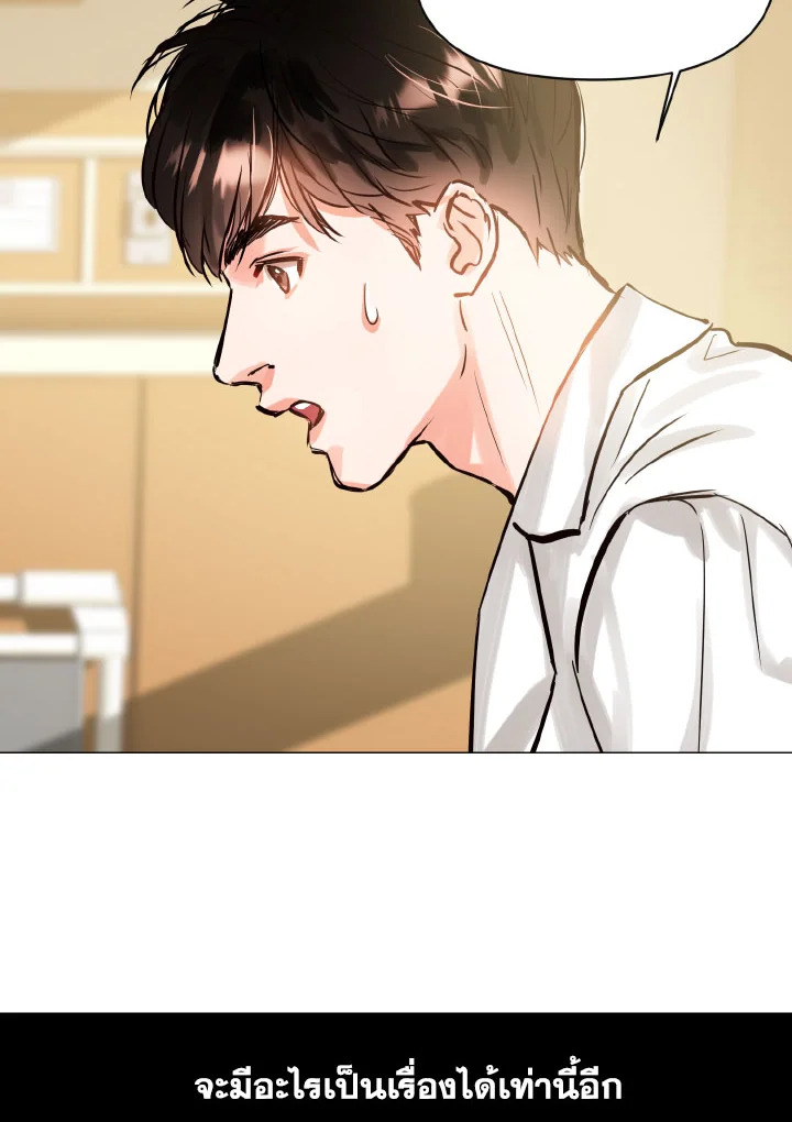 อ่านการ์ตูน Lion Heart (Choi Soo-hyun) 5 ภาพที่ 60