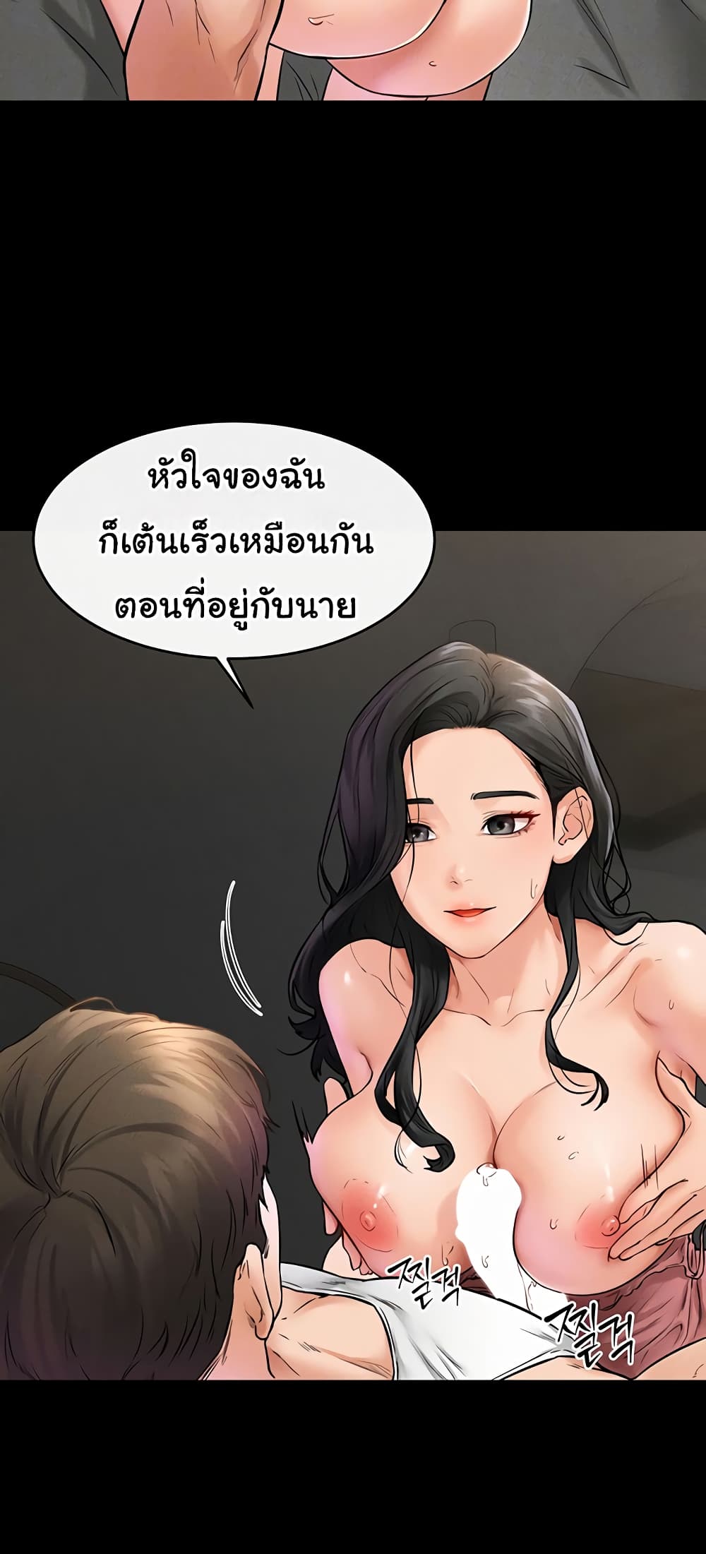 อ่านการ์ตูน My New Family Treats me Well 43 ภาพที่ 14