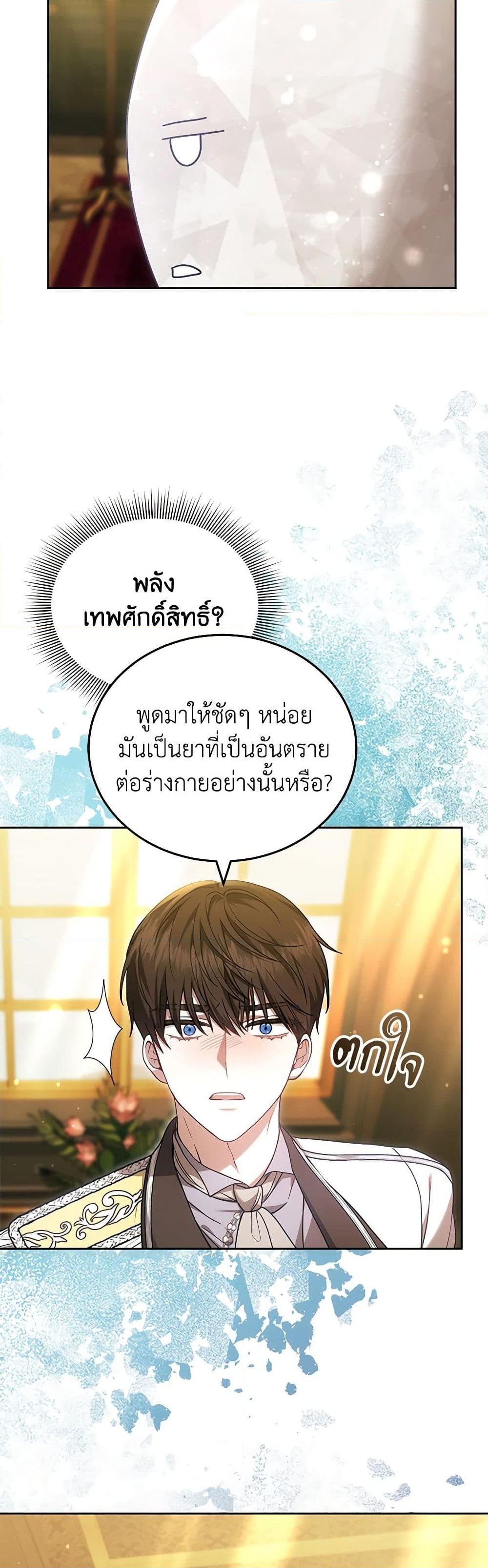 อ่านการ์ตูน The Male Lead’s Nephew Loves Me So Much 79 ภาพที่ 10