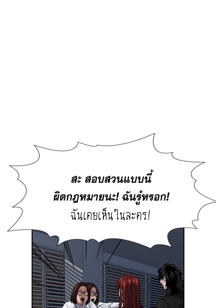 อ่านการ์ตูน True Education 88 ภาพที่ 20