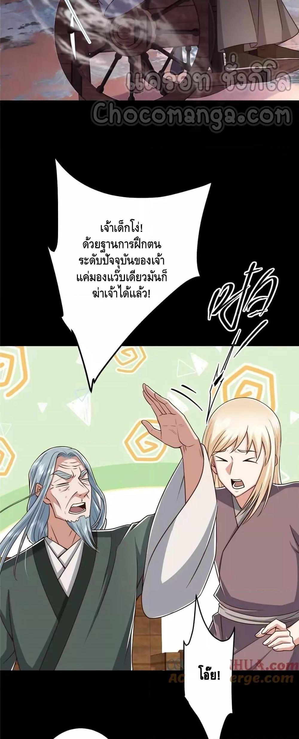 อ่านการ์ตูน Keep A Low Profile 198 ภาพที่ 27