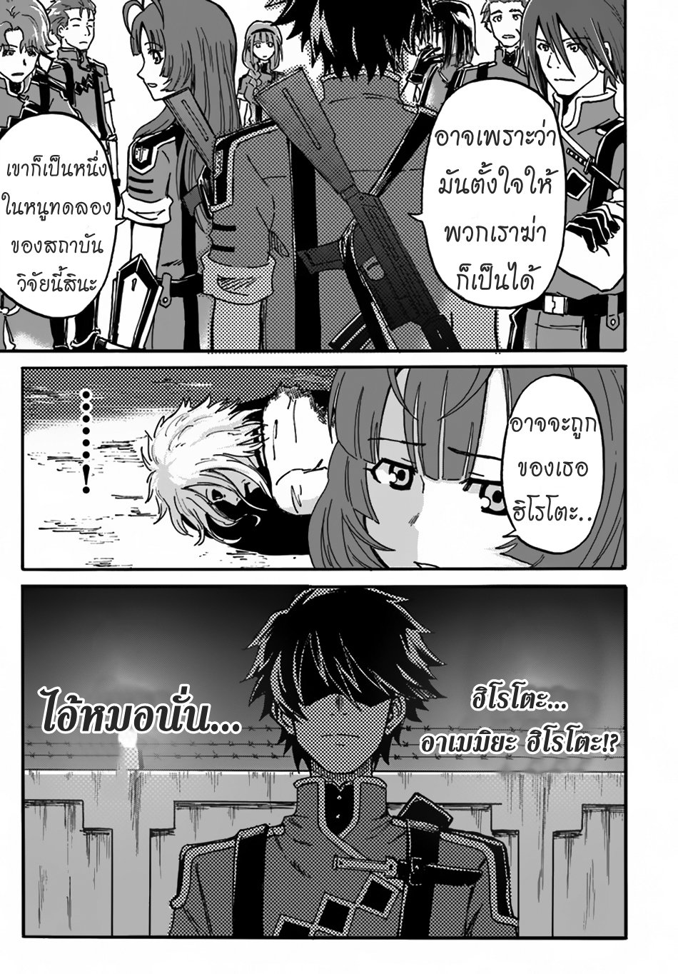 อ่านการ์ตูน The Death Mage Who Doesn’t Want a Fourth Time 2 ภาพที่ 30