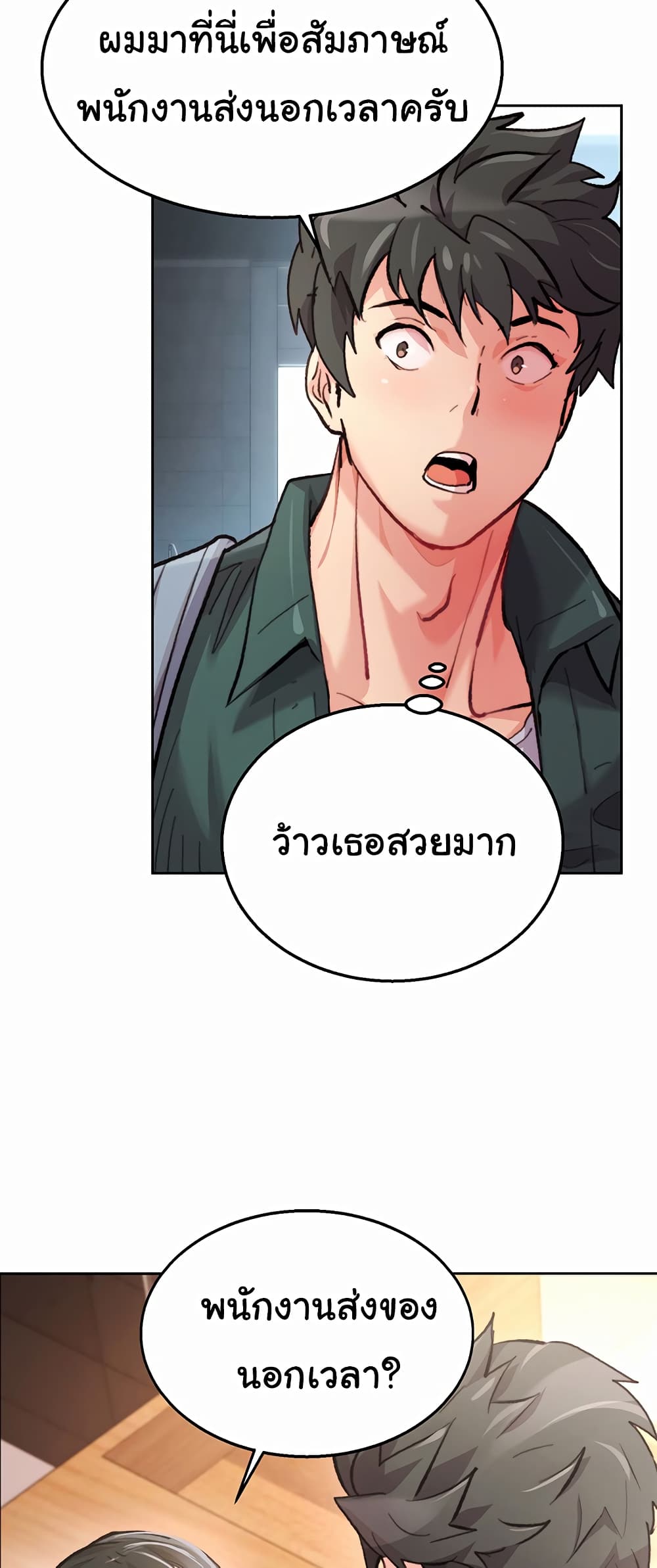 อ่านการ์ตูน Chicken Club 1 ภาพที่ 35