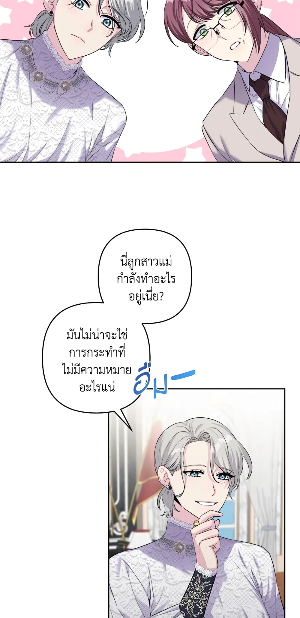 อ่านการ์ตูน She’s the Older Sister of the Obsessive Male Lead 6 ภาพที่ 59