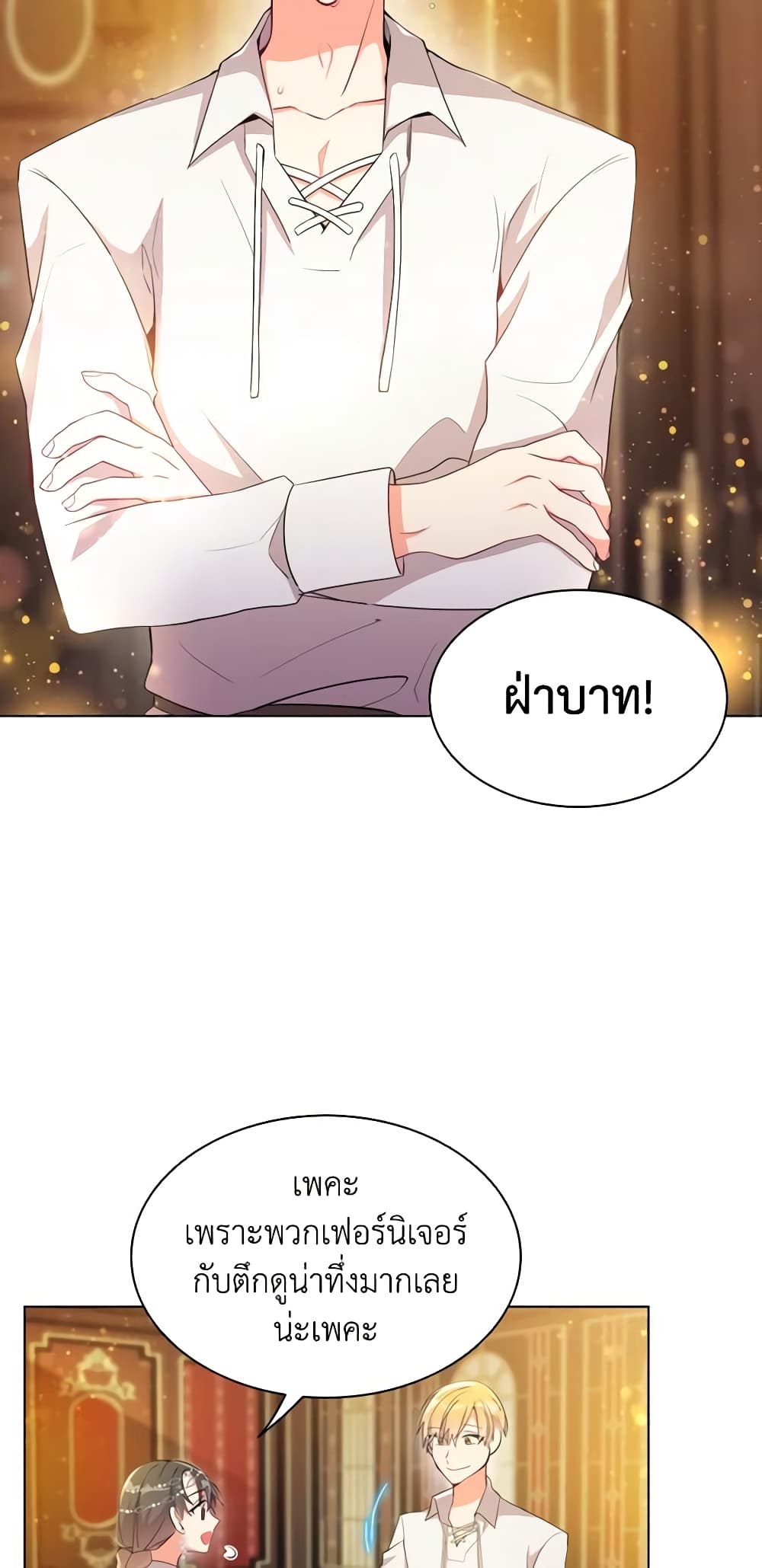 อ่านการ์ตูน The Meaning of You 41 ภาพที่ 13