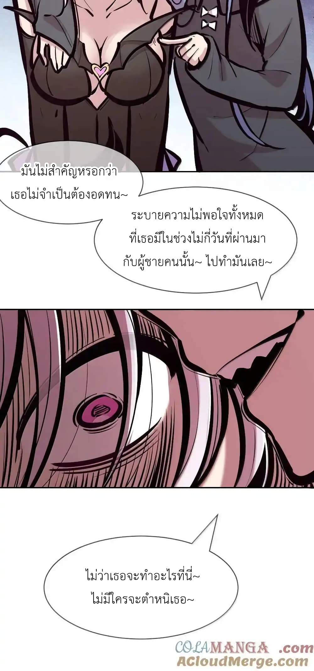 อ่านการ์ตูน Demon X Angel, Can’t Get Along! 115.1 ภาพที่ 29