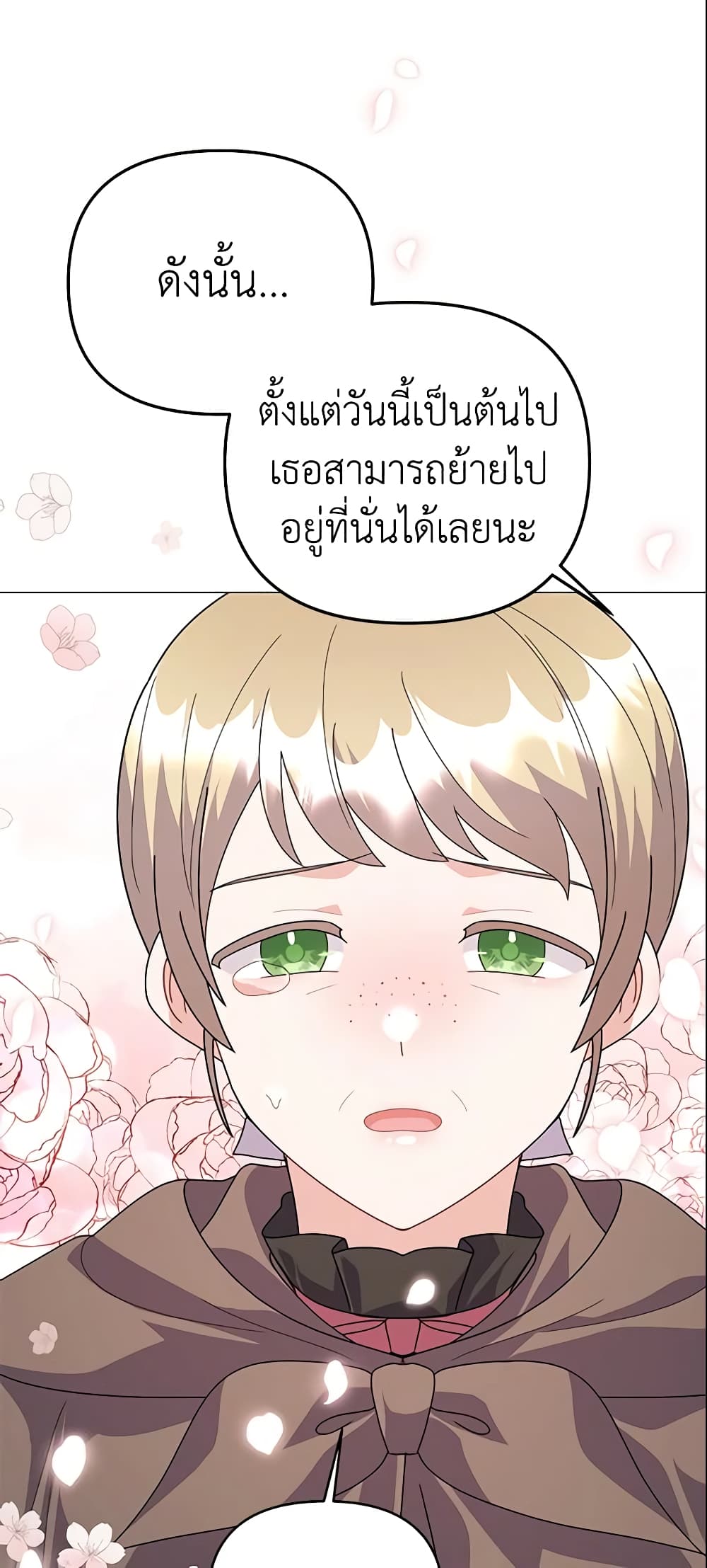 อ่านการ์ตูน The Little Landlady 34 ภาพที่ 25