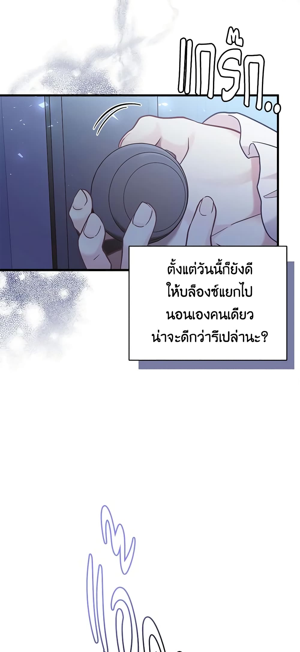 อ่านการ์ตูน Not-Sew-Wicked Stepmom 65 ภาพที่ 44