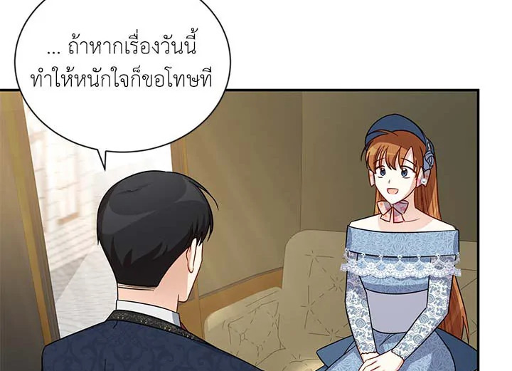 อ่านการ์ตูน The Soulless Duchess 16 ภาพที่ 96