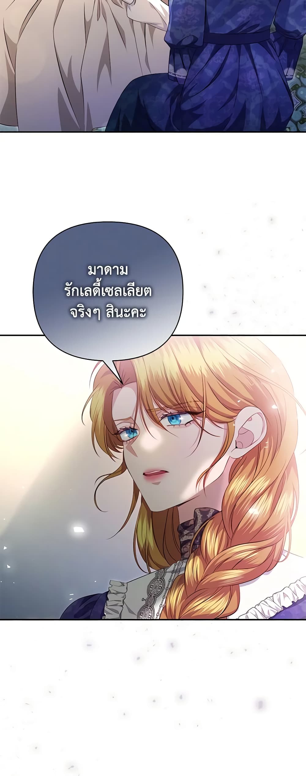 อ่านการ์ตูน Zenith 42 ภาพที่ 50