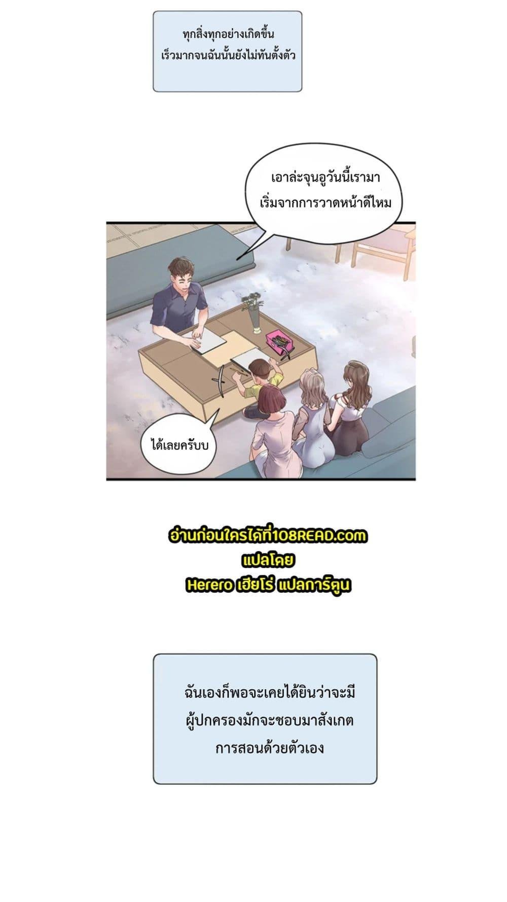 อ่านการ์ตูน Tutoring the Lonely Missus 1 ภาพที่ 44